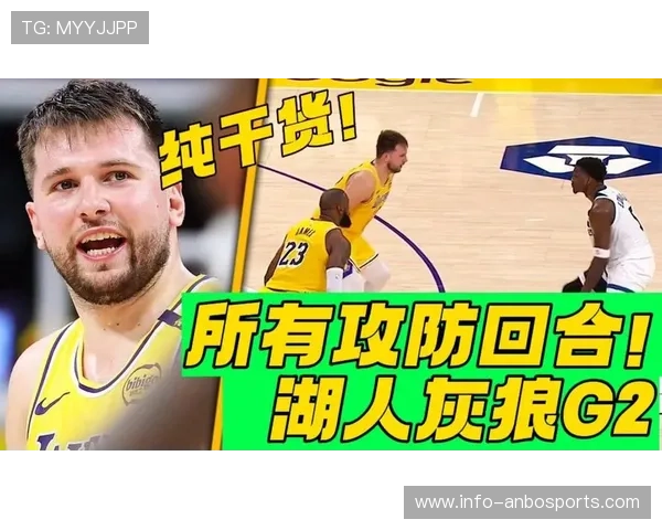 湖人负森林狼赛后复盘戴维斯护筐价值尽显却难遮外线防守全面失守困局